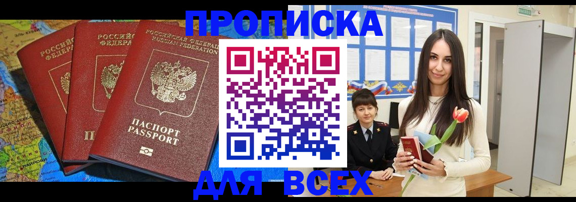 регистрация для дет. сада в Нелидово