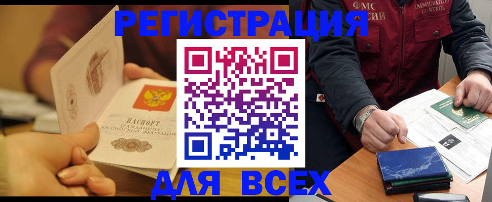 временная регистрация в квартире в Нелидово