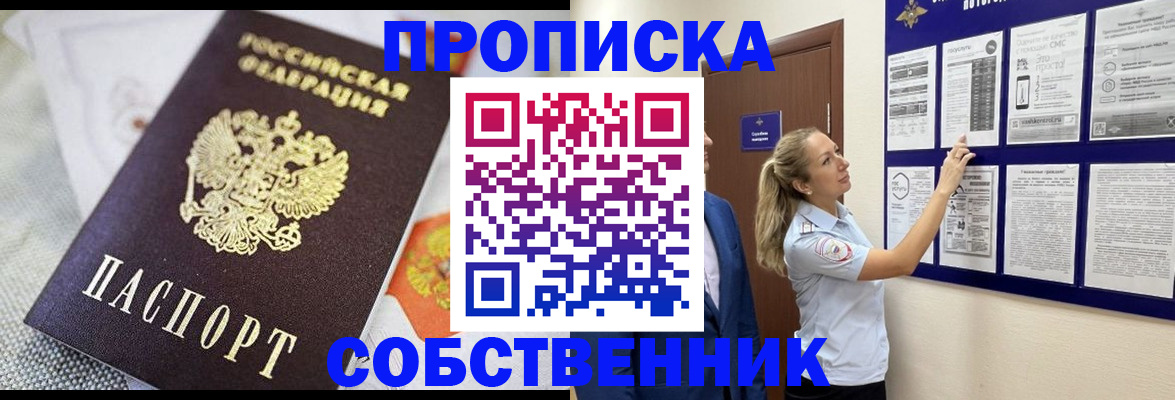 прописка для кредита в Нелидово