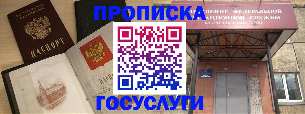 временная регистрация в Нелидово