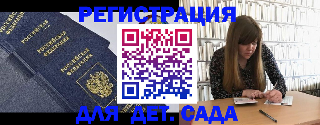 временная регистрация собственник в Нелидово