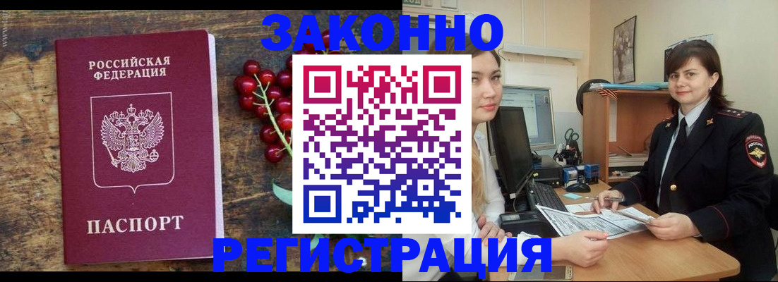 прописка иностранных граждан в Нелидово